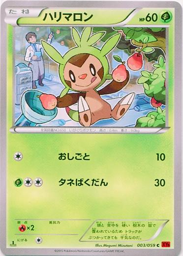 Chespin