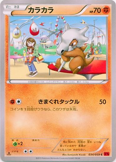 Cubone