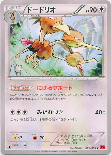 Dodrio