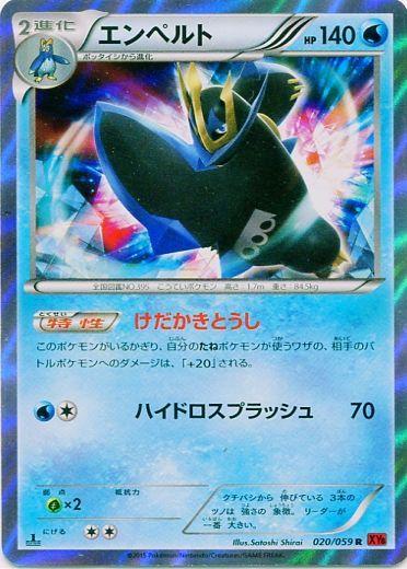 Empoleon