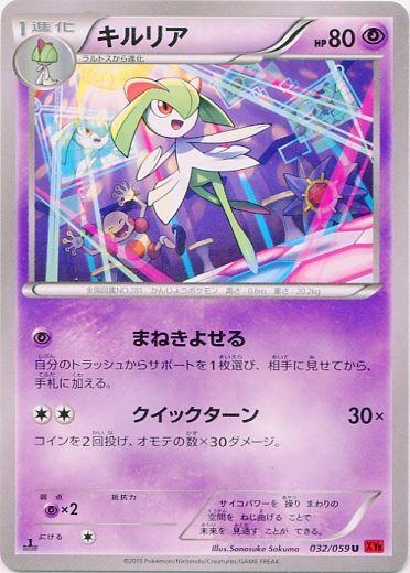 Kirlia