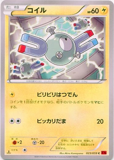 Magnemite