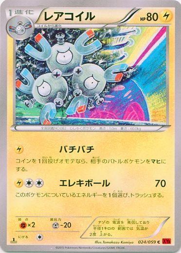 Magneton