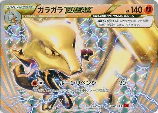 Marowak BREAK