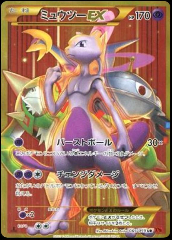 Mewtwo EX