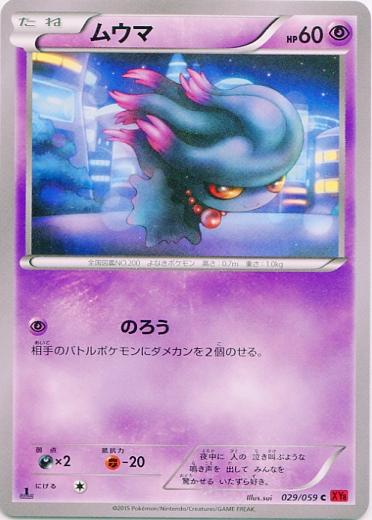 Misdreavus