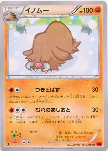 Piloswine
