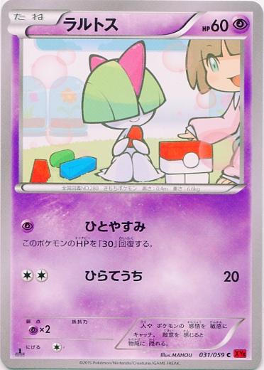 Japanese Red Flash Ralts Pokémon card