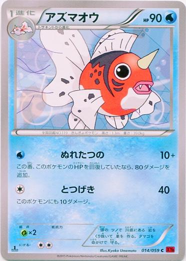 Japanese Red Flash Seaking Pokémon card