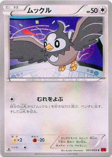 Starly