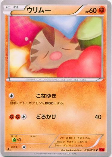 Swinub