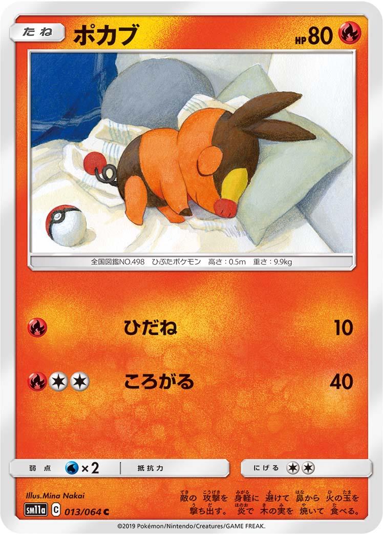 Tepig