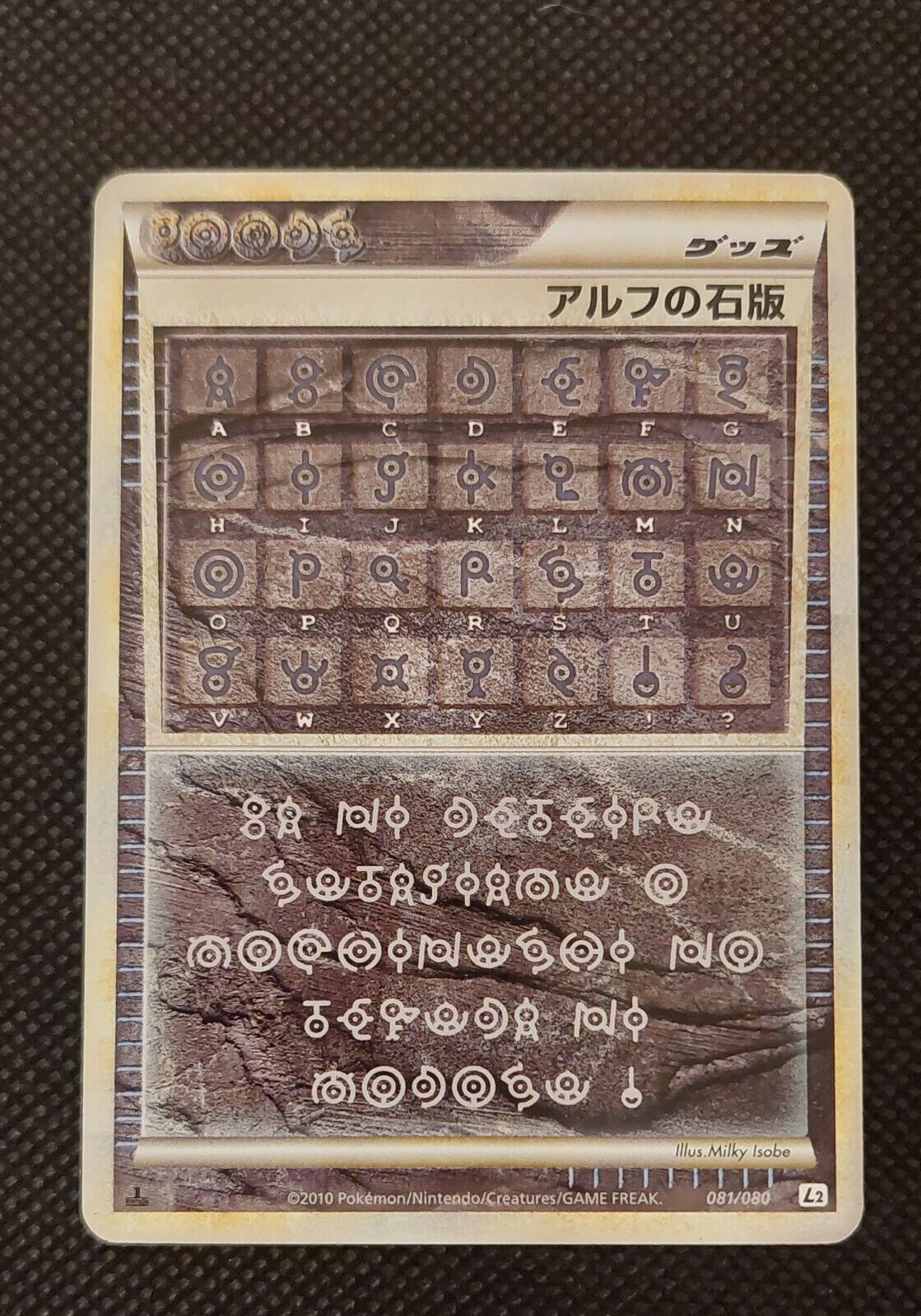 Japanese Reviving Legends Alph Lithograph Pokémon card