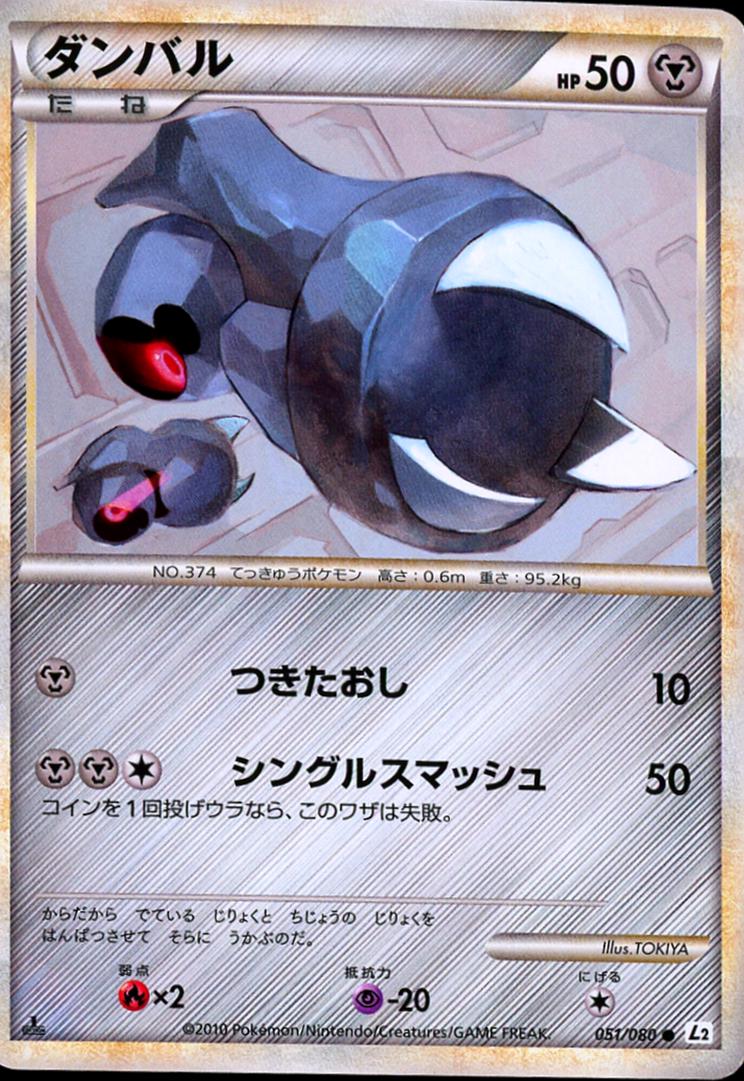 Beldum