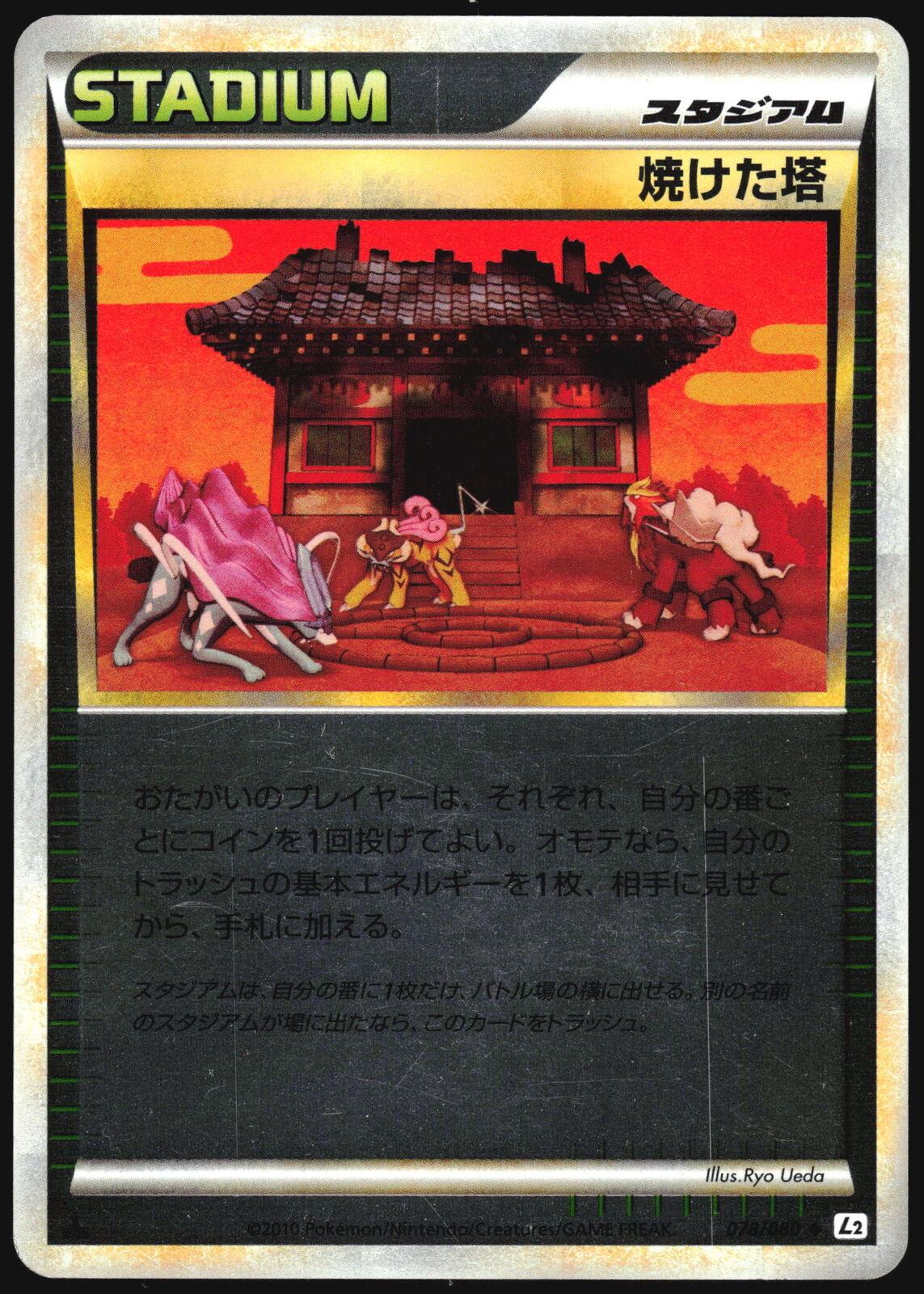 Burned Tower [Reverse Holo]