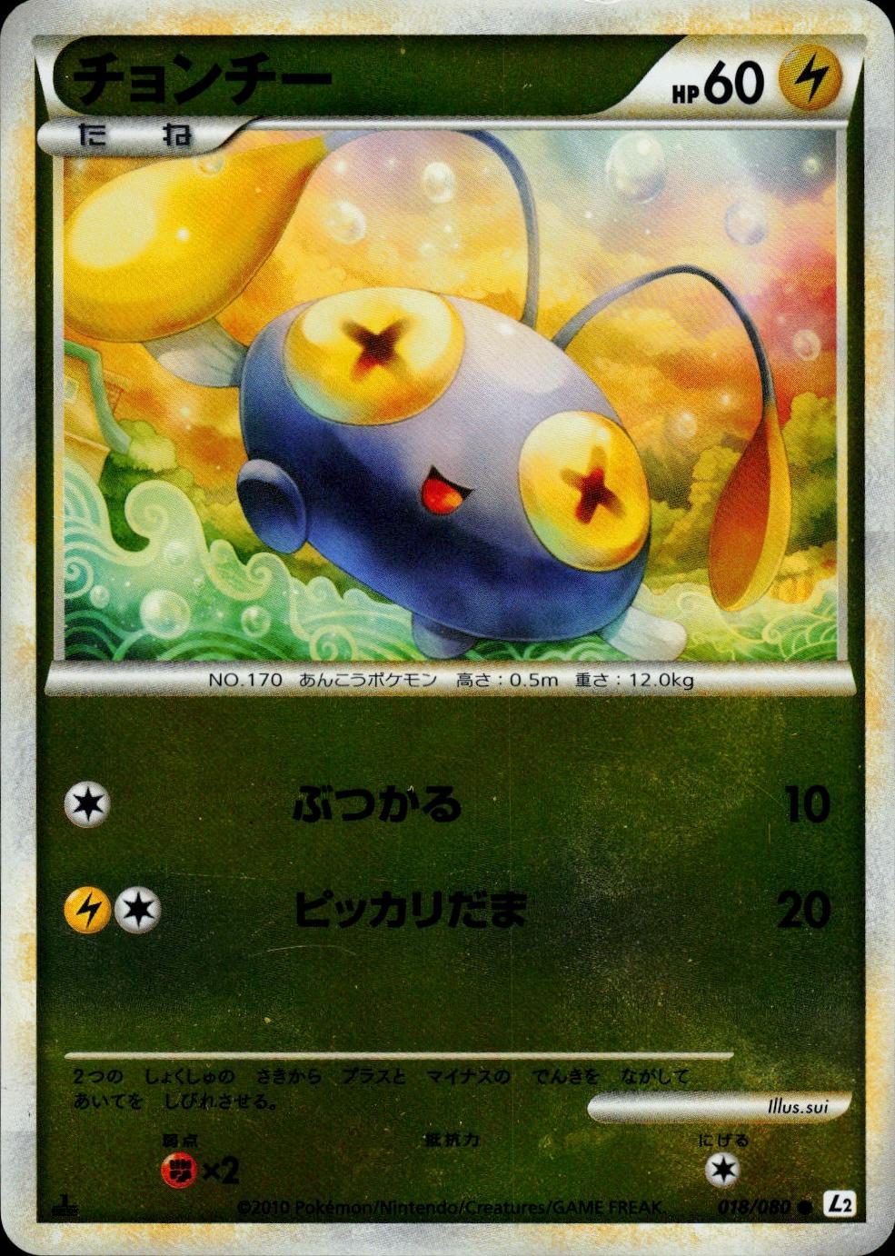 Chinchou [Reverse Holo]