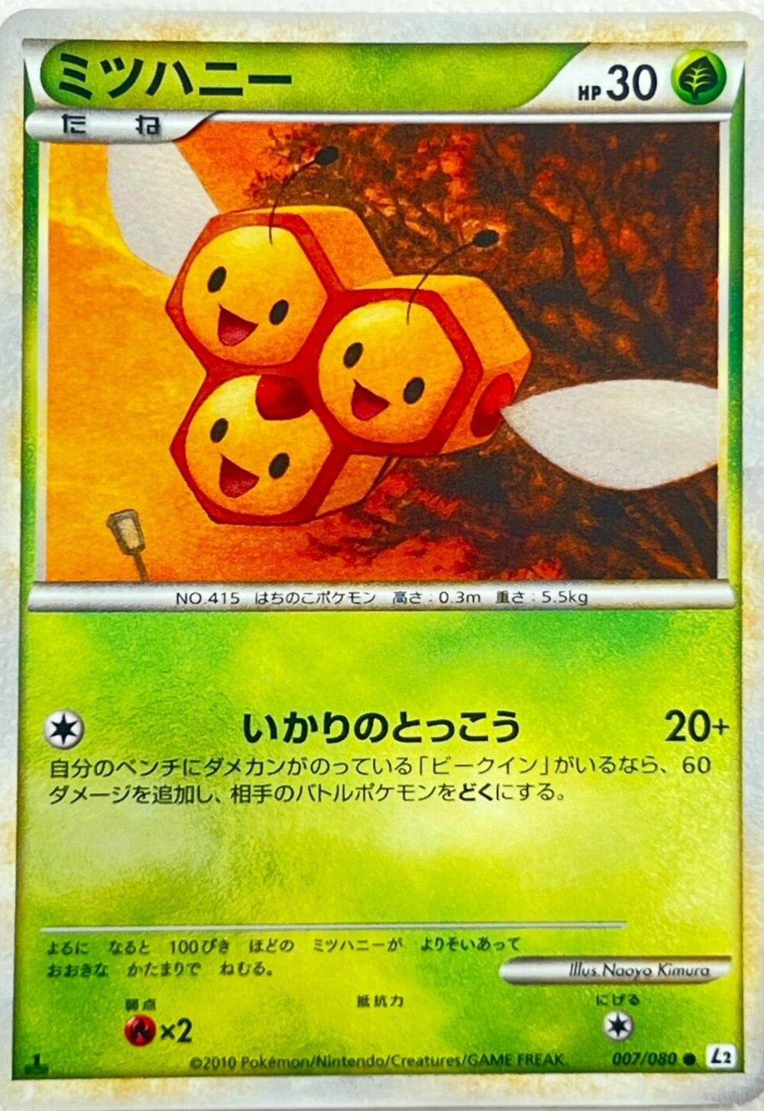 Combee