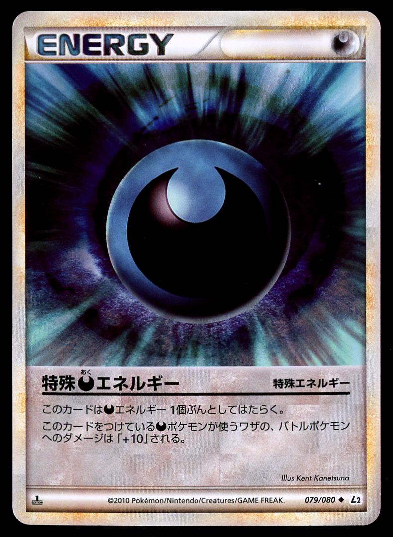 Darkness Energy