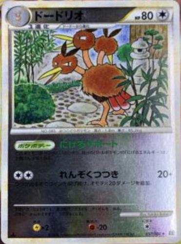 Dodrio