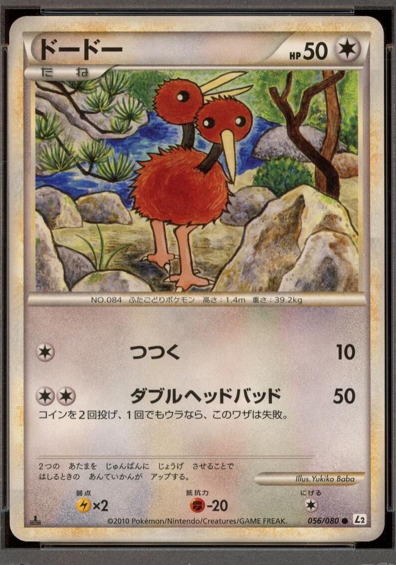 Doduo [1st-Edition]