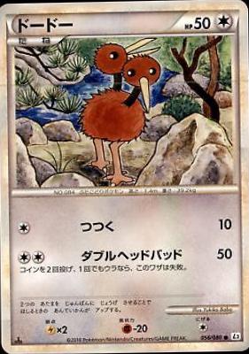 Doduo