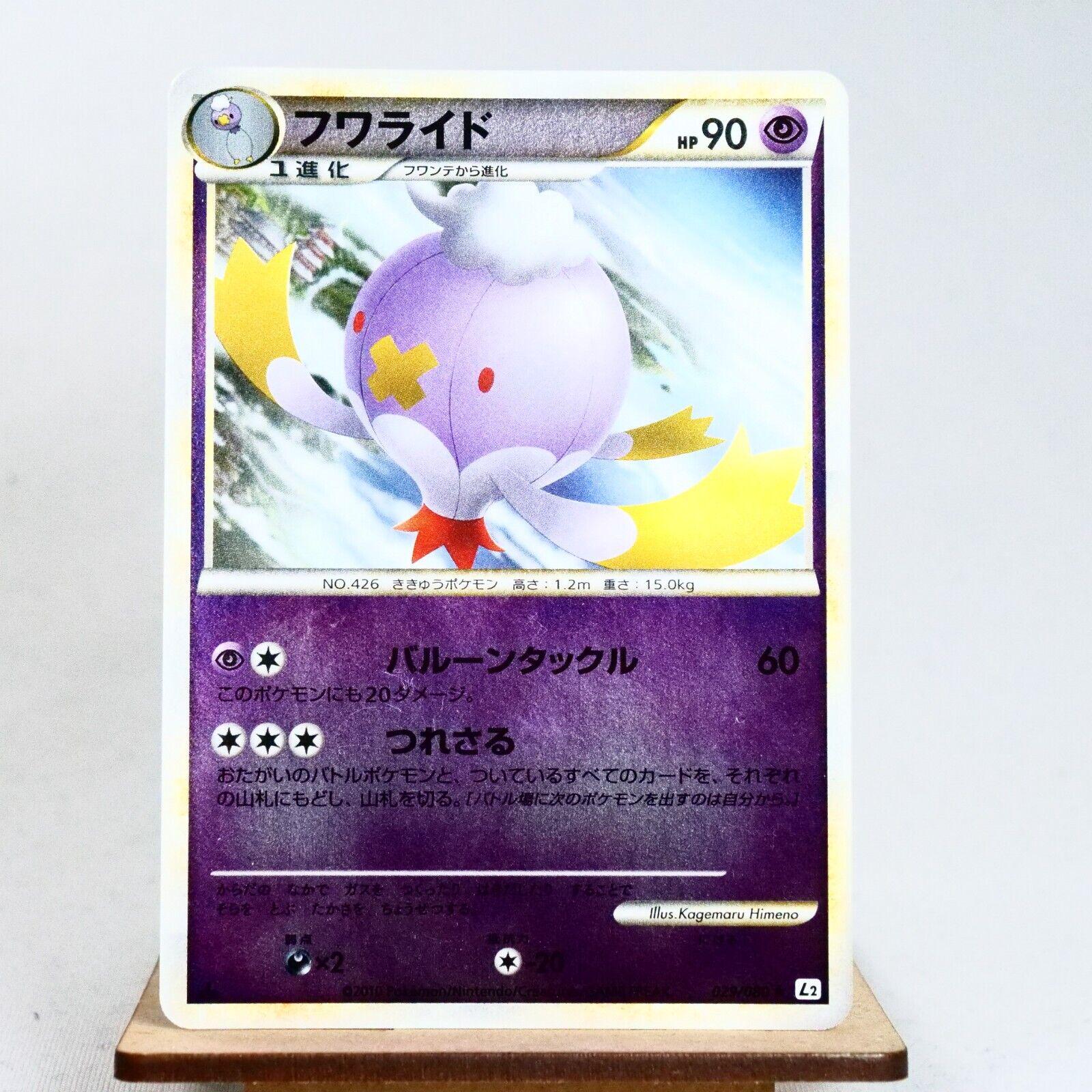 Drifblim