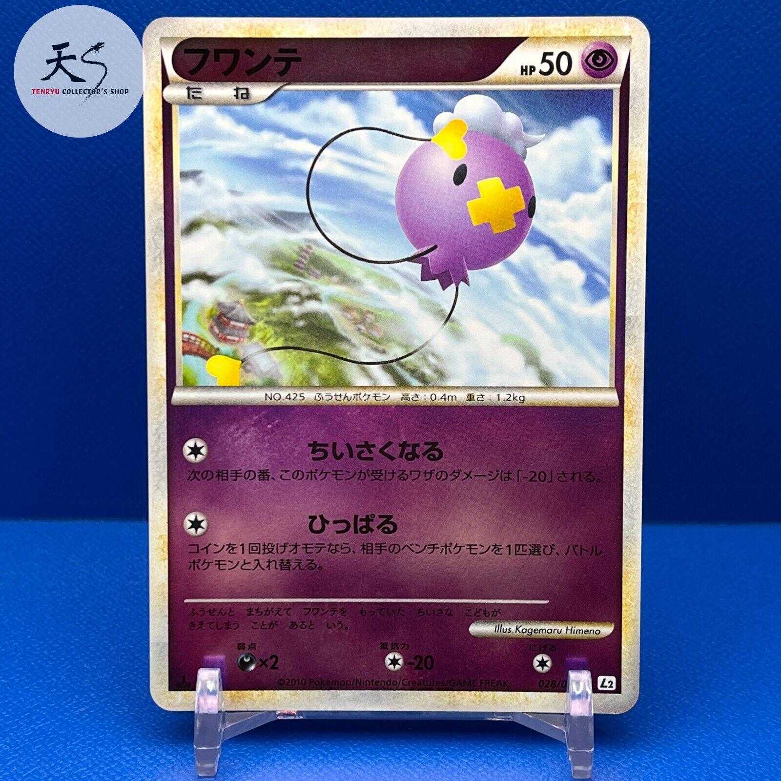 Japanese Reviving Legends Drifloon Pokémon card