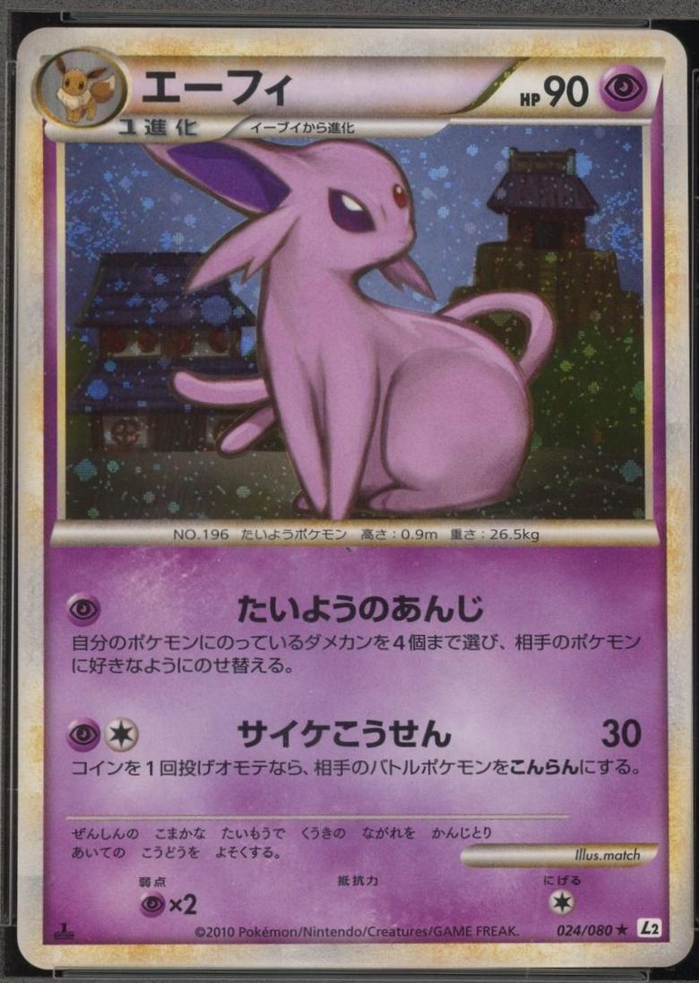 Espeon [1st-Edition]