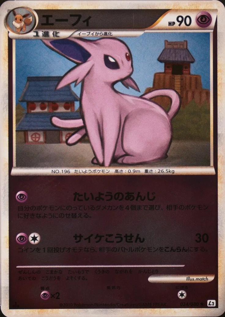 Espeon [Reverse Holo]