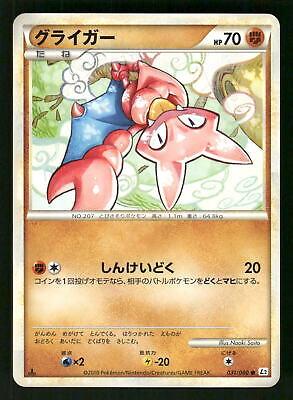 Gligar