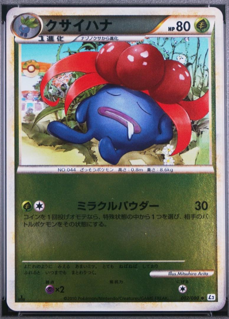 Japanese Reviving Legends [1st-Edition] Gloom [1st-Edition] Pokémon card