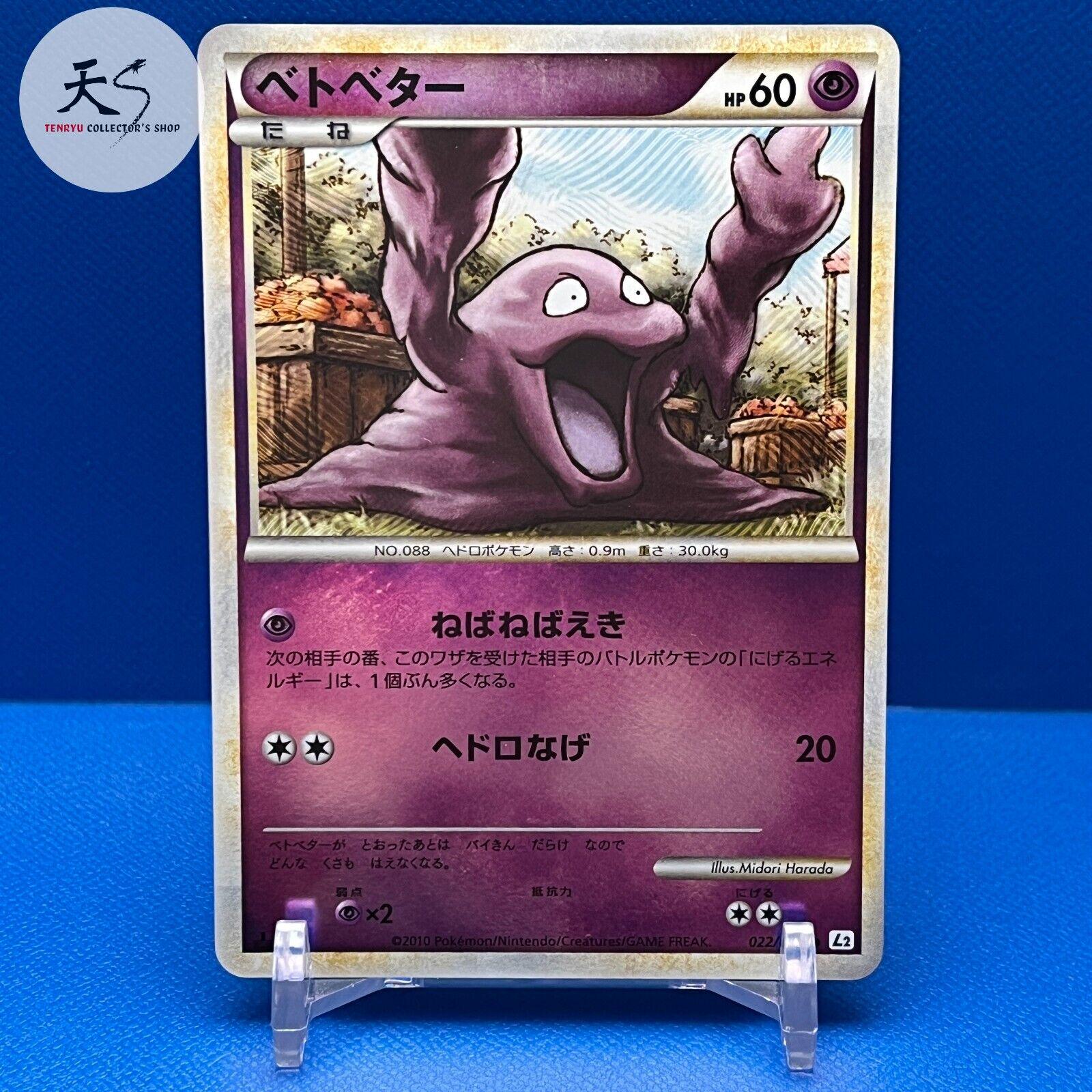 Grimer