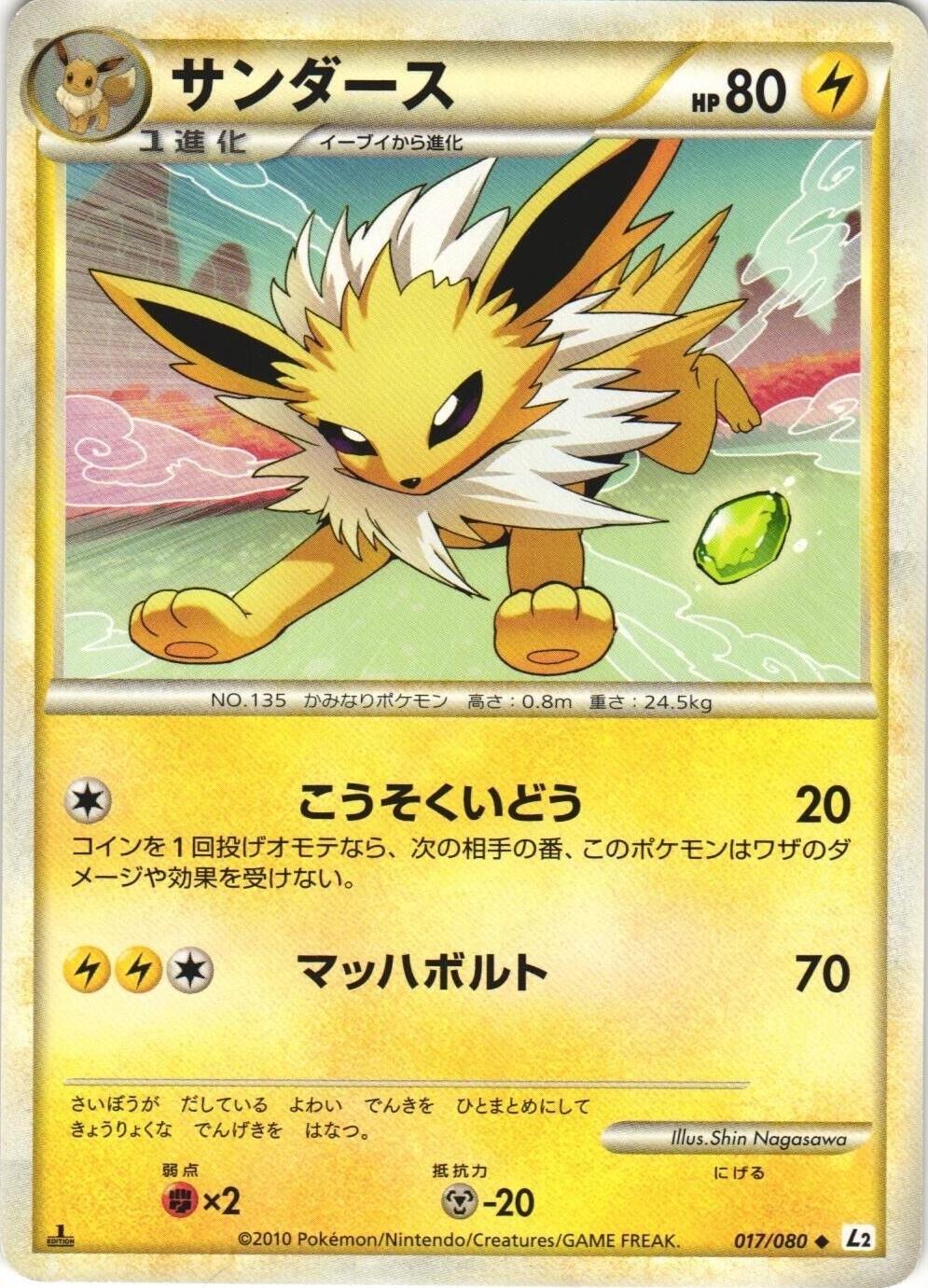 Jolteon