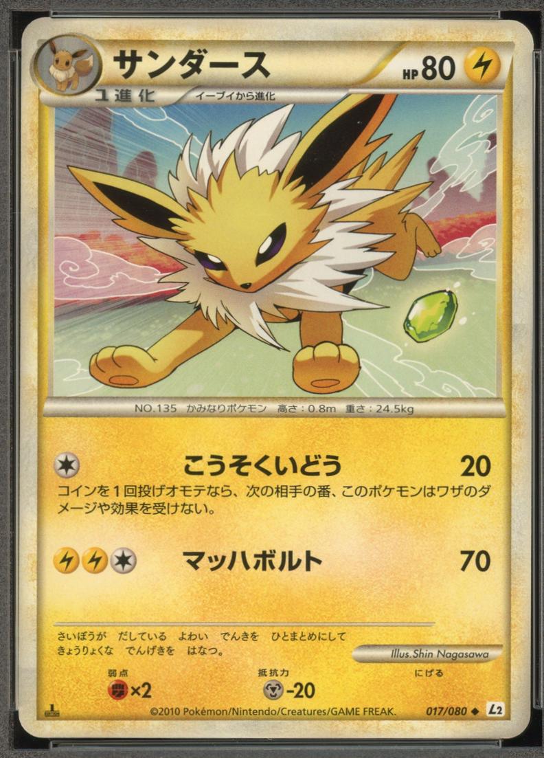 Jolteon [1st-Edition]