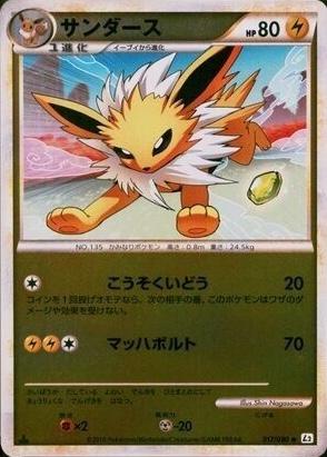 Jolteon [Reverse Holo]