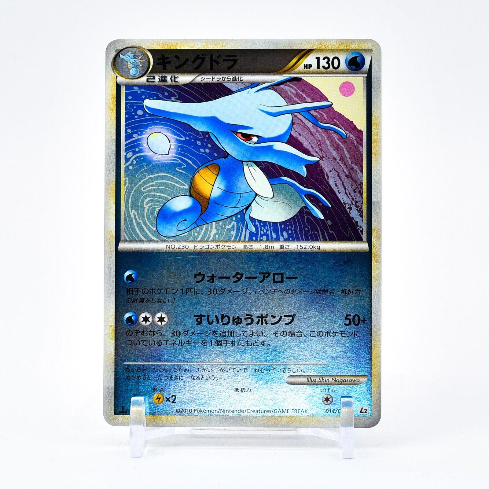Kingdra