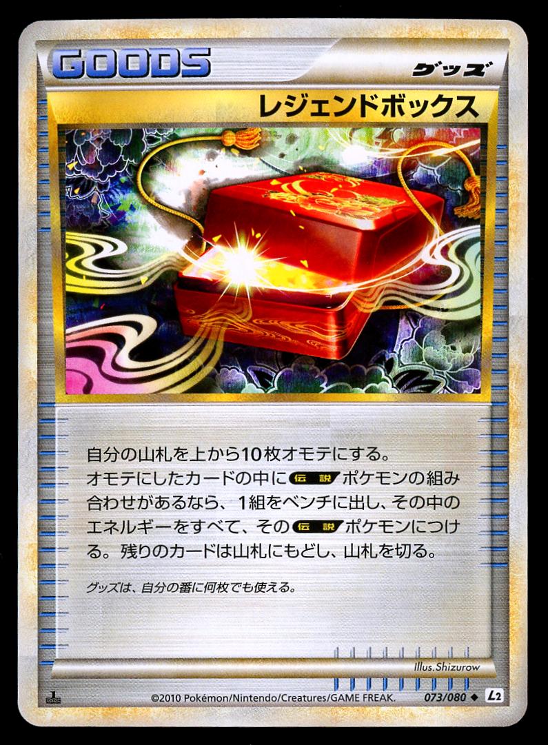Legend Box