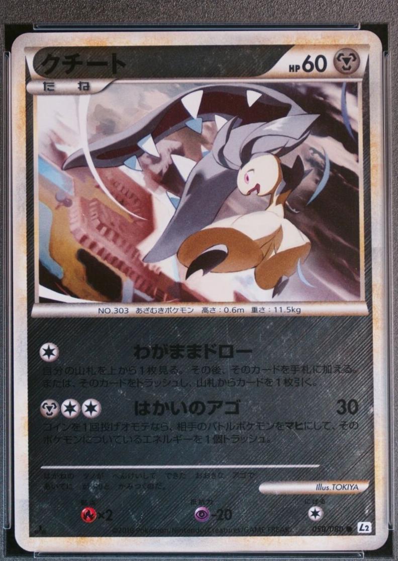 Mawile [1st-Edition]