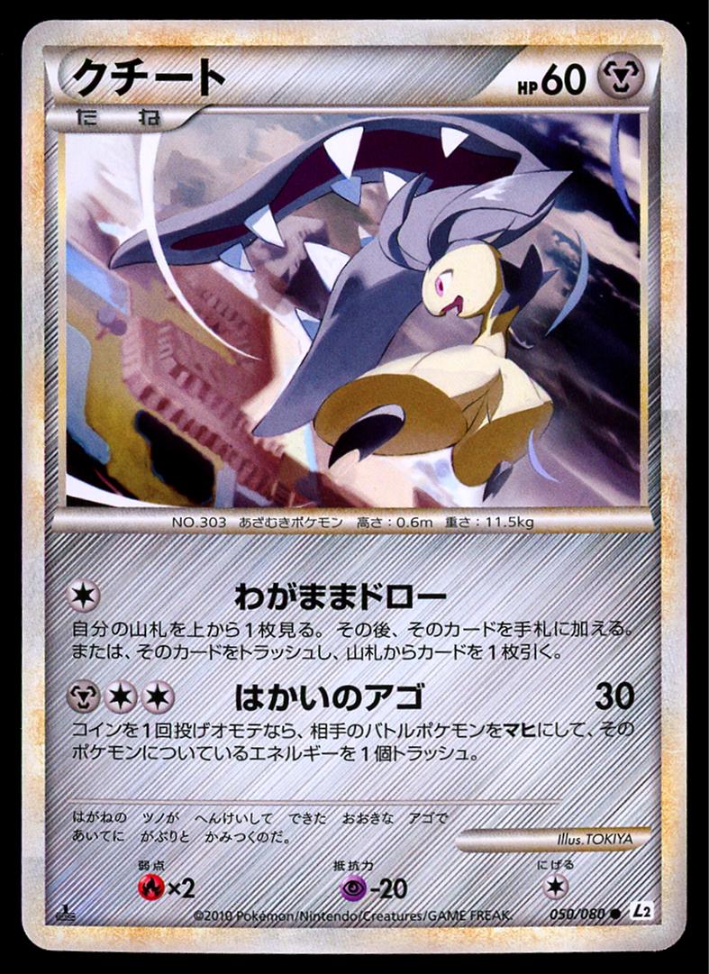 Mawile