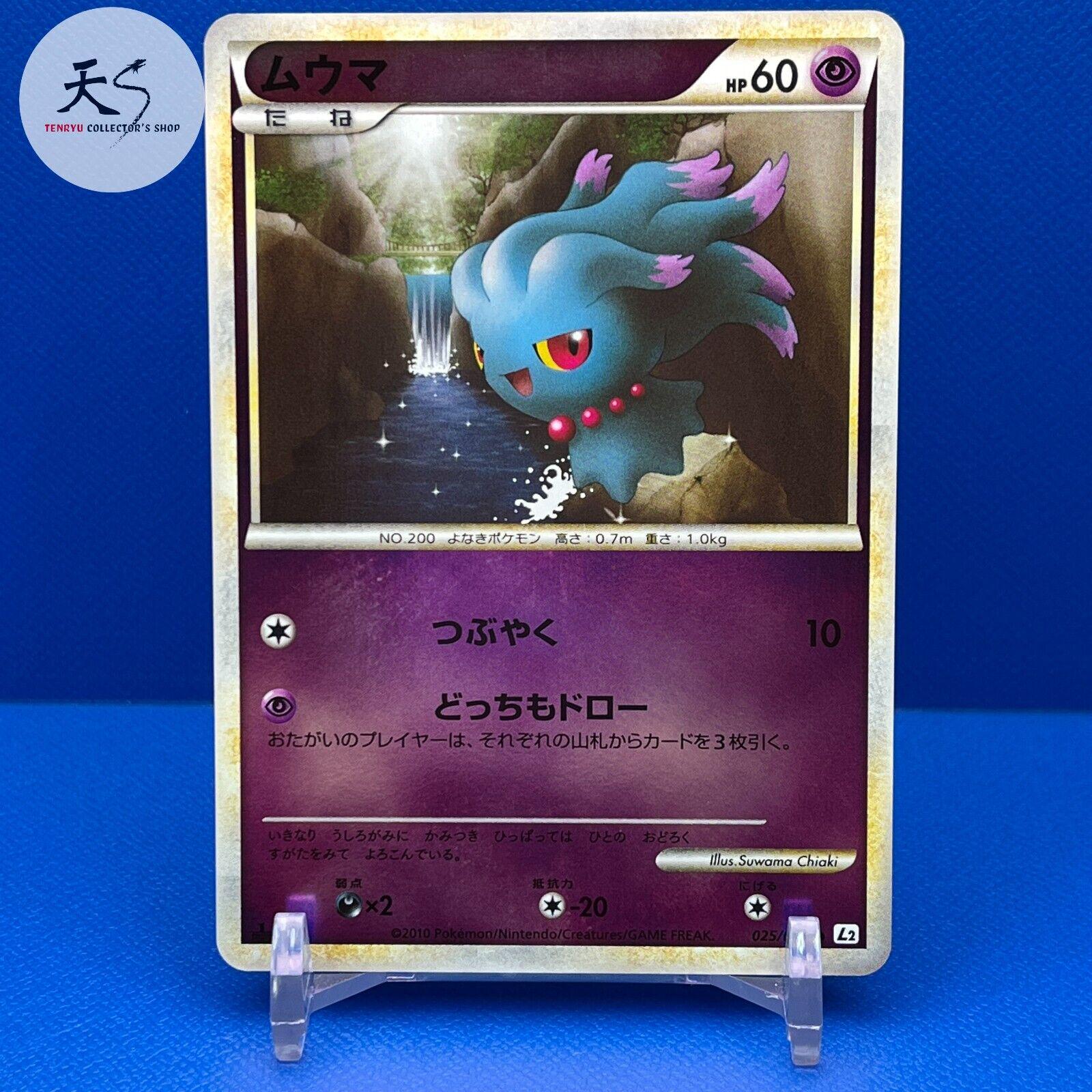Misdreavus