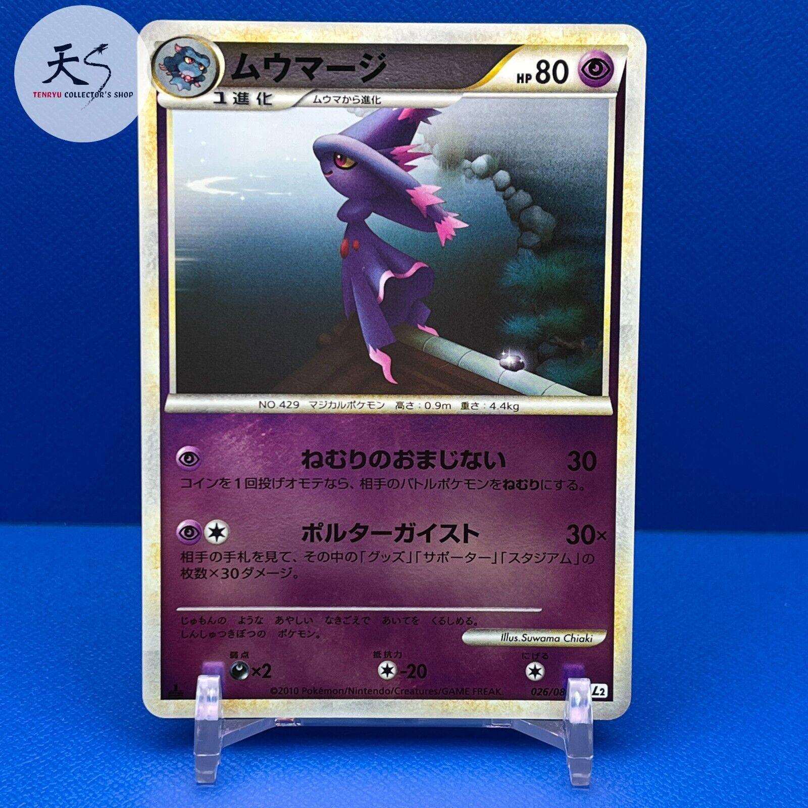 Mismagius