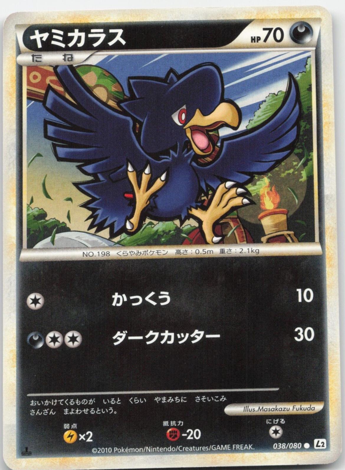 Murkrow [1st-Edition]