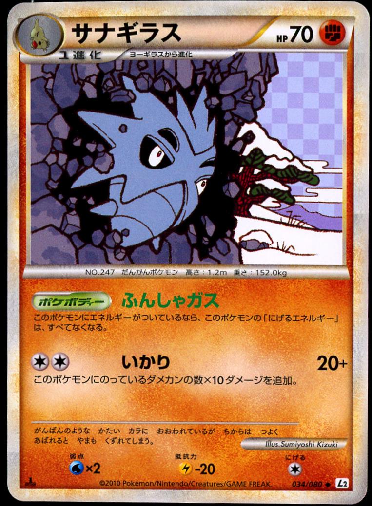 Pupitar [1st-Edition]