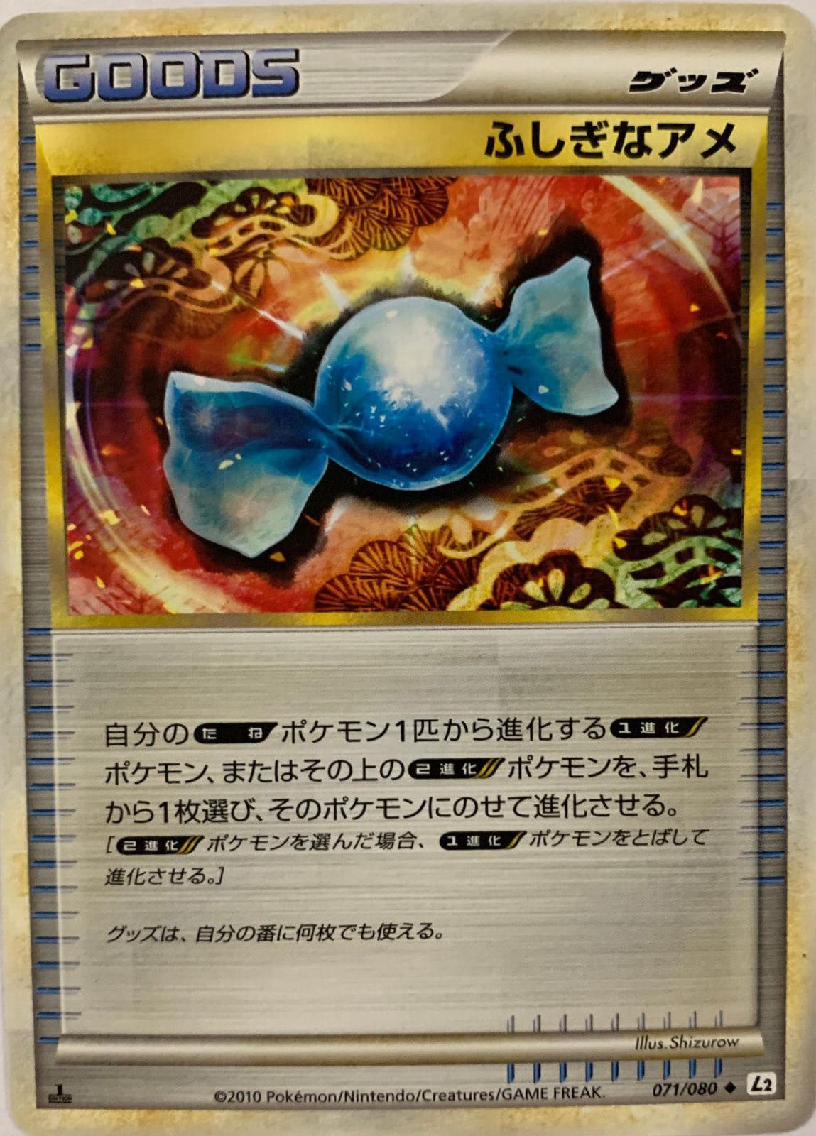 Japanese Reviving Legends Rare Candy Pokémon card