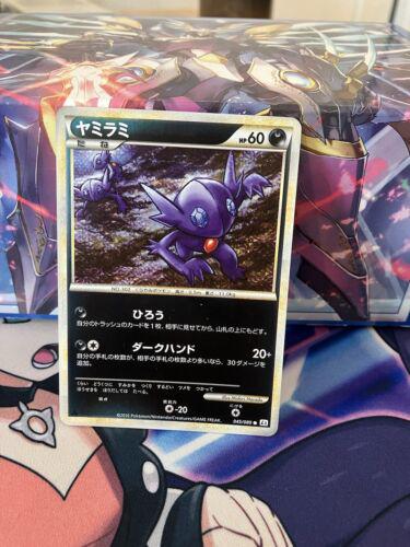 Sableye