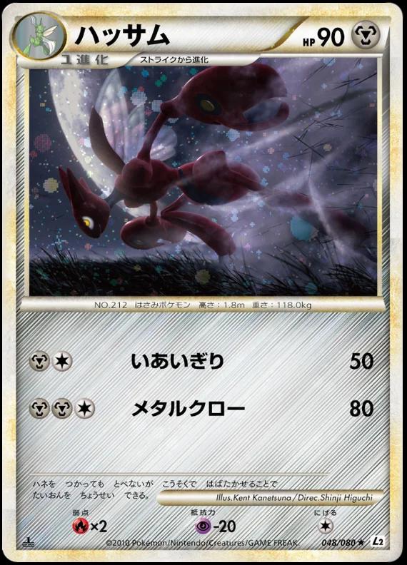 Scizor