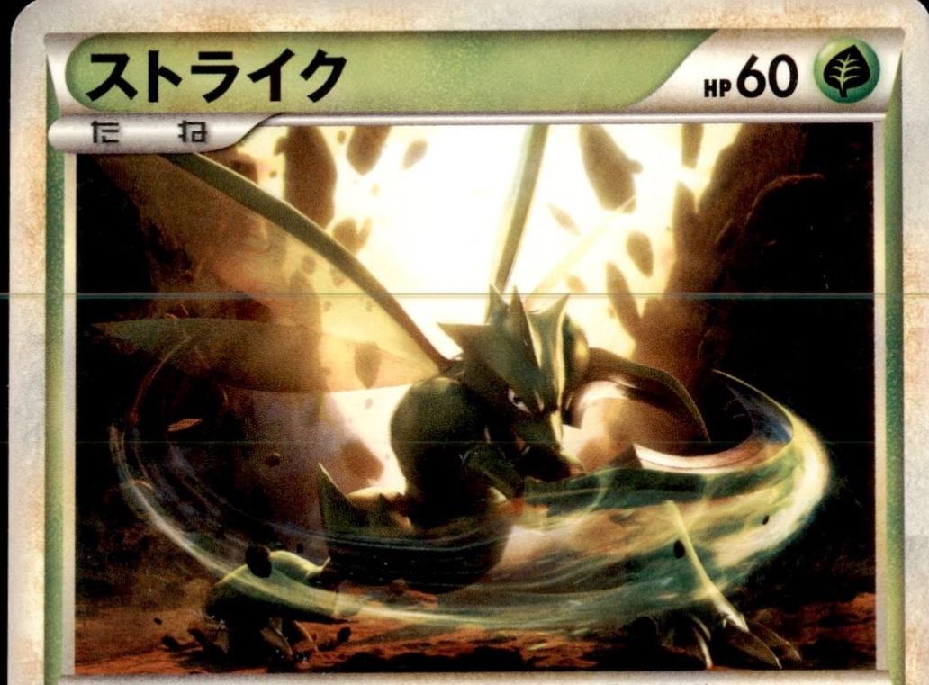 Scyther [1st-Edition]