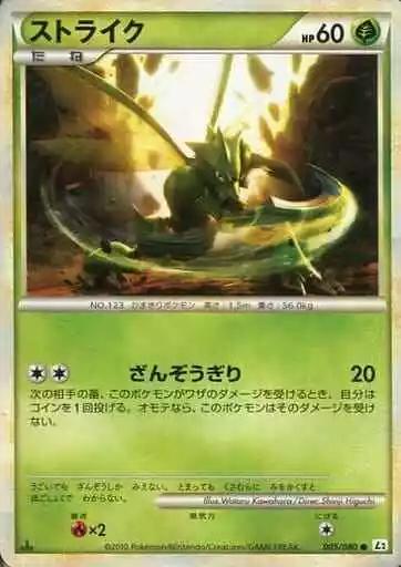 Scyther
