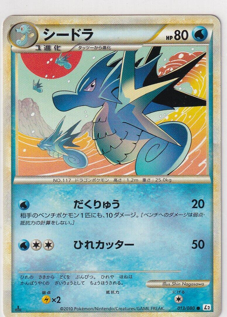 Seadra