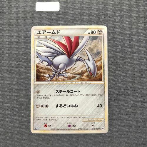 Skarmory